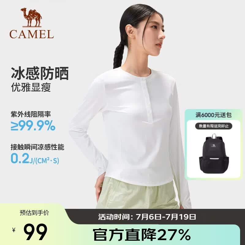 骆驼（CAMEL）户外打底上衣女26春夏长袖弹力显瘦凉感防晒T恤徒步登山骑行t8038