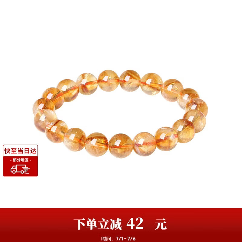 周大生【生日礼物】黄水晶紫水晶手串超七玛瑙绿幽灵送女友