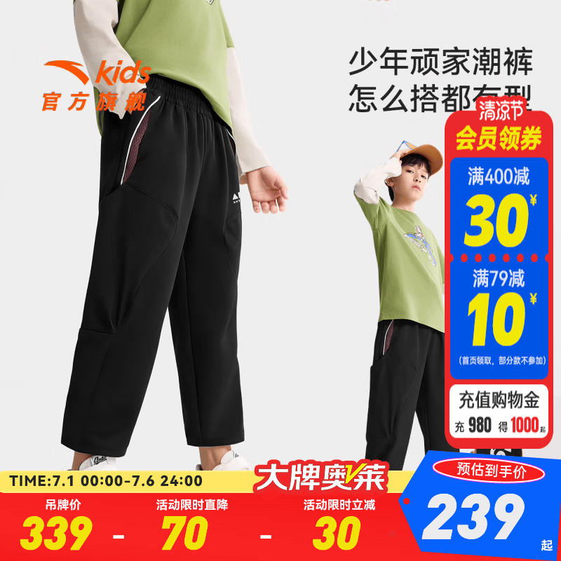 安踏儿童子男大童装2026夏季新品舒适休闲裤少年顽家 基础黑-1 130
