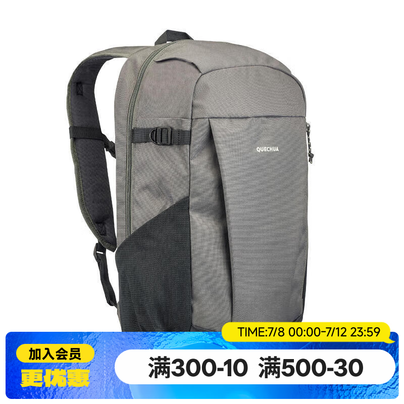 迪卡侬（DECATHLON）户外背包双肩男女书包登山轻便休闲旅行运动包 灰色-防泼水20升(新老款交替发货)