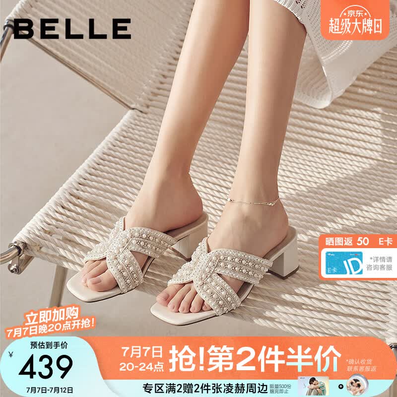百丽（Belle）时尚串珠一字拖鞋女2026夏新商场同款粗跟度假风拖鞋F7H1DBT6 米白色 36 (230mm)