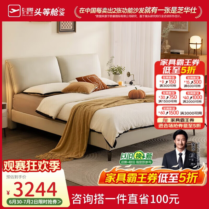 芝华仕现代简约科技布艺床软包主卧室排骨架双人大床带床垫C303白1.8m