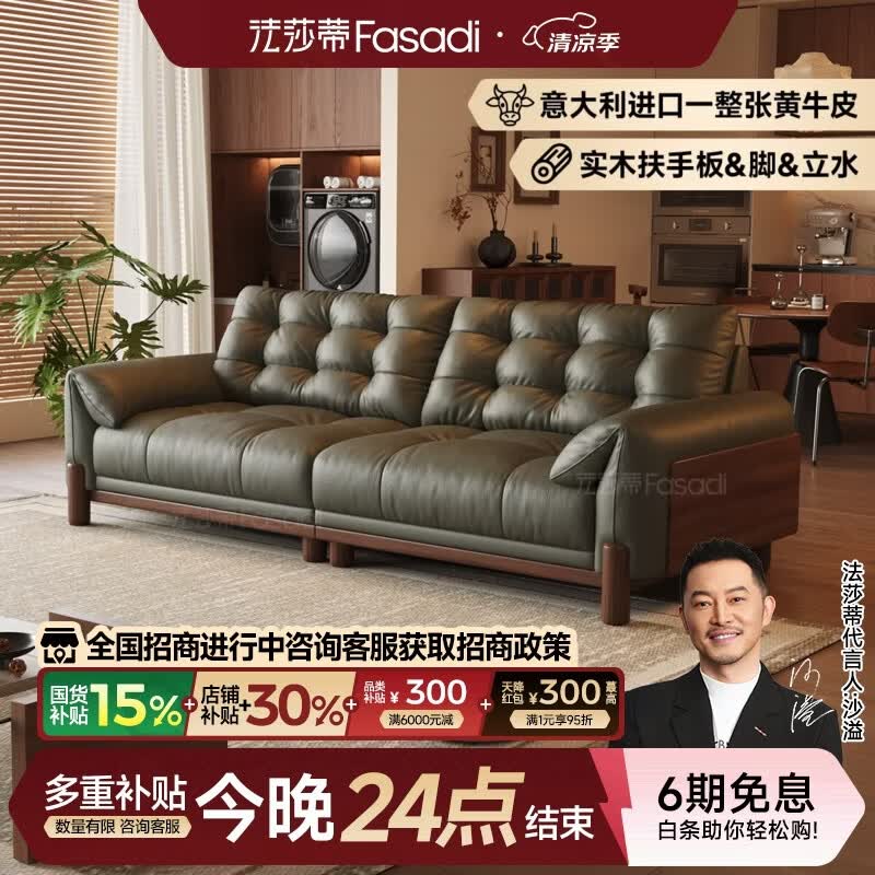 法莎蒂云栖棠实木沙发客厅意式轻奢小户型真皮沙发黑胡桃木色沙发 2.4米多人位 【豪华版】VAYNE大师2.0mm超厚半青皮