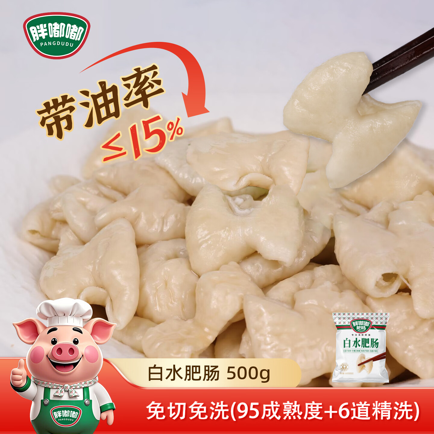 胖嘟嘟轻卤肥肠白水肥肠肥肠结子半成品火锅肥肠猪大肠生鲜卤肥肠食材 【开袋即烹】白水肥肠 1斤