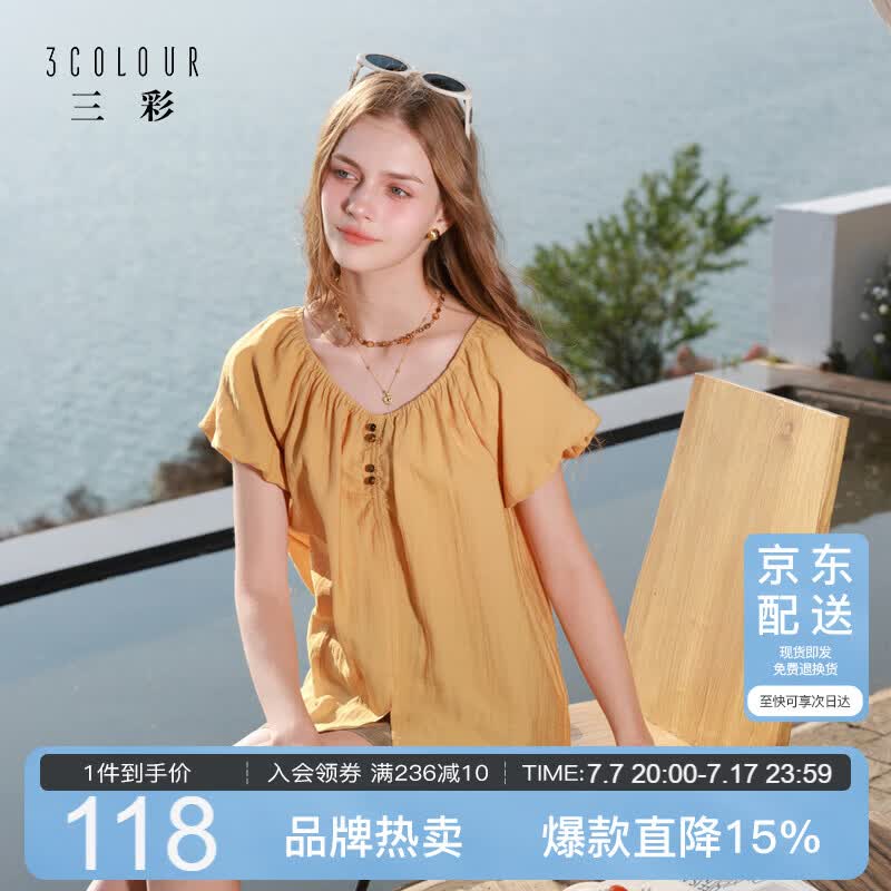 三彩【莱赛尔】2026夏季新款V领泡泡袖宽松衬衣套头小衫上衣M