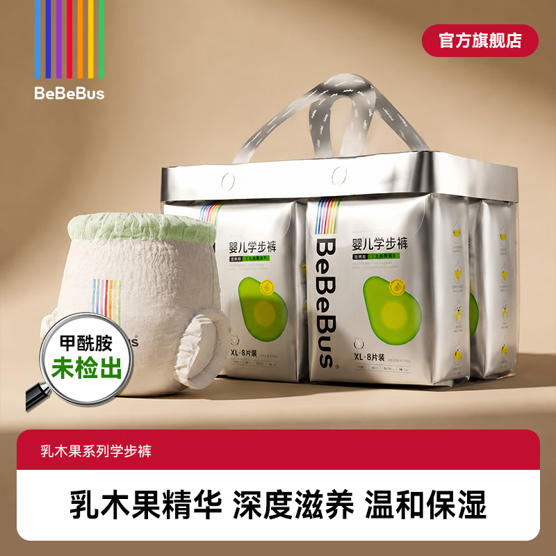 bebebus乳木果尿不湿拍2件 178元 - 86线报