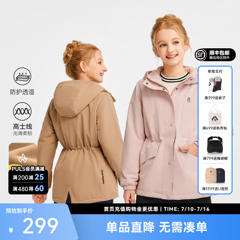 暇步士（Hush Puppies）【经典款】童装女大童秋冬新款透气透湿收腰风衣外套 暖卡其 130 cm