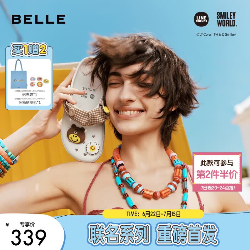 百丽LINE FRIENDSxSMILEYWORLD联名布朗熊款萌洞洞鞋女沙滩拖鞋子 米白 40 (250mm)