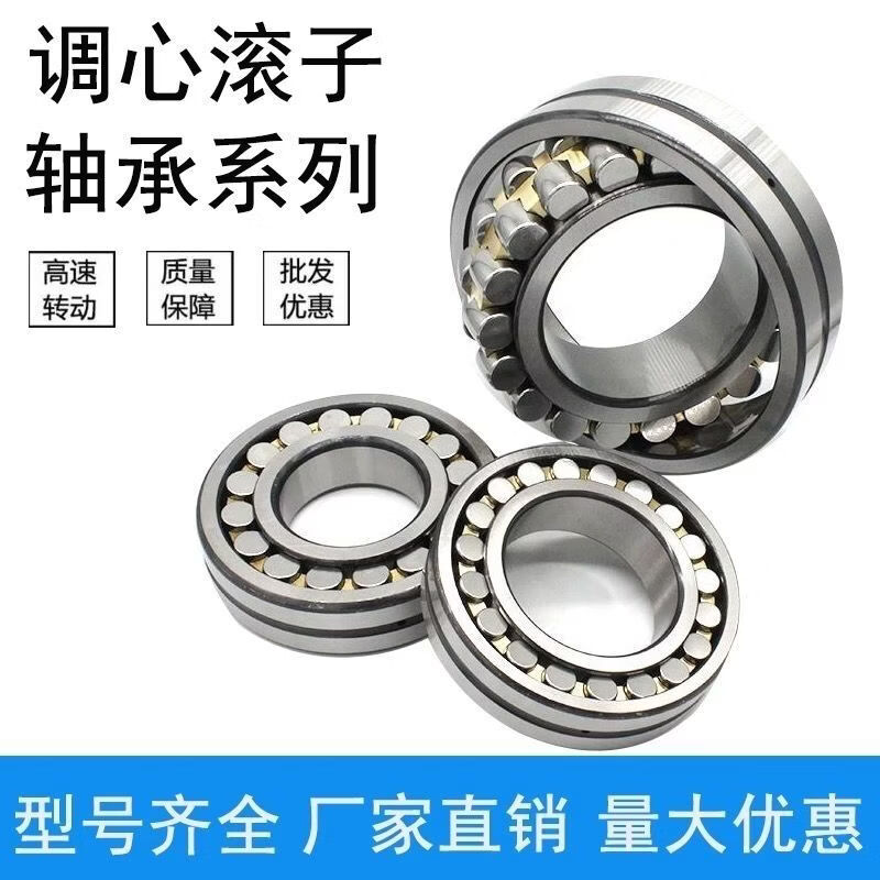 接运猫瓦房店工艺调心轴承22213 22214 22215 22216 2221722218CA KW33 22213CA/W33普通质量
