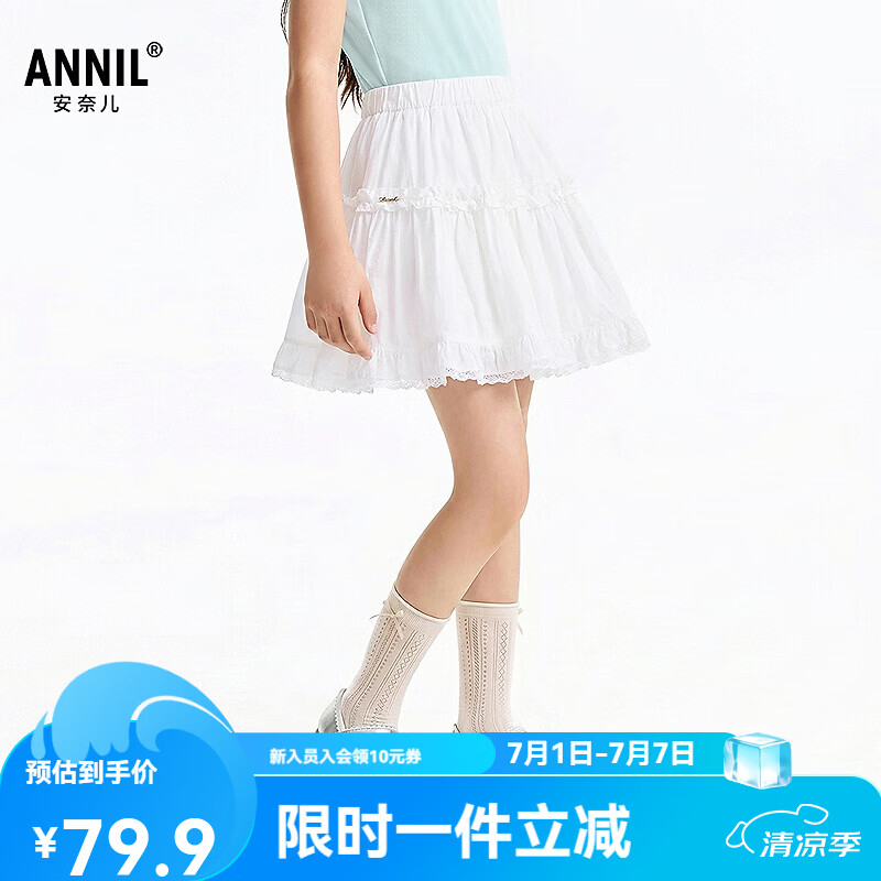 安奈儿（Annil）童装女童梭织短裙2026夏新款 米白 160