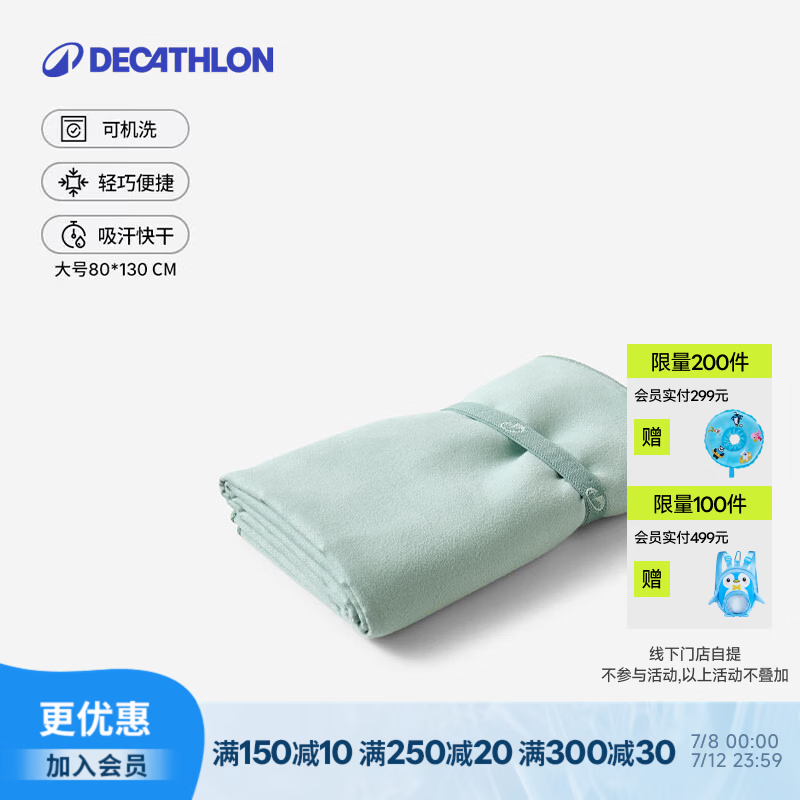 迪卡侬快干浴巾男游泳运动大毛巾健身披肩吸水保暖温泉IVD2 平滑L码豆蔻绿_130X80cm 标准尺码