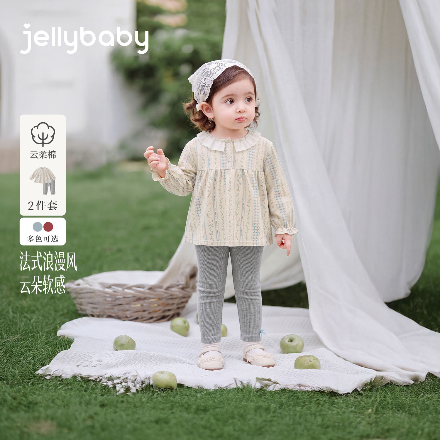 JELLYBABY【抑菌娃娃领两件套】26新品秋款女童小童梭织娃娃衫+打底裤 蓝色 100