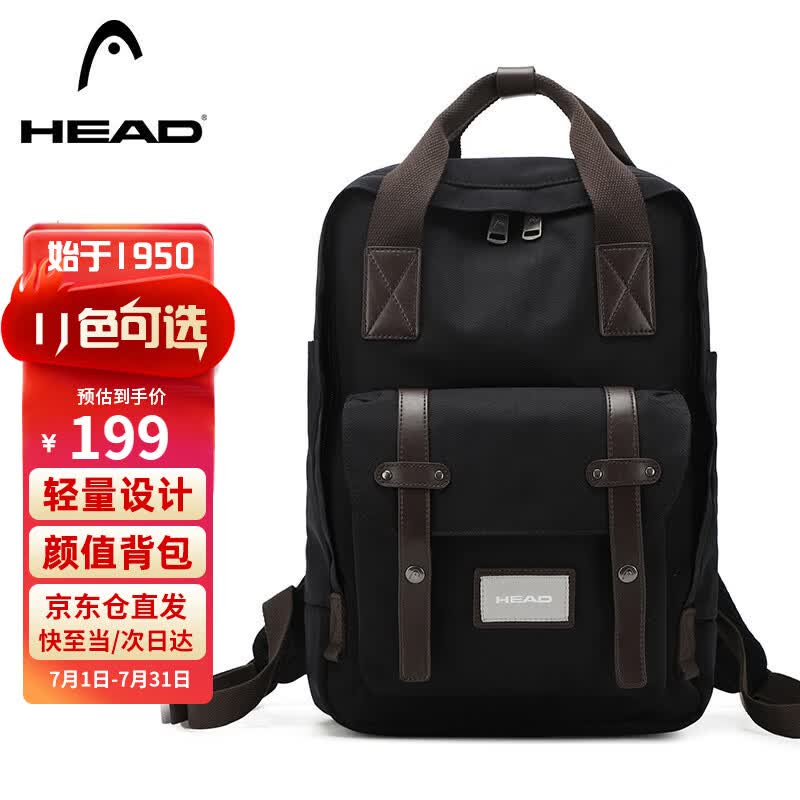 海德（HEAD）背包女大容量双肩包男15.6英寸笔记本电脑包旅行包国家地理书包