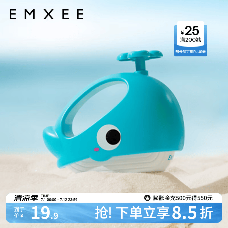 嫚熙（EMXEE）儿童水枪玩具新款小号喷水枪滋水网红呲水枪宝宝洗澡戏水神器 鲸鱼