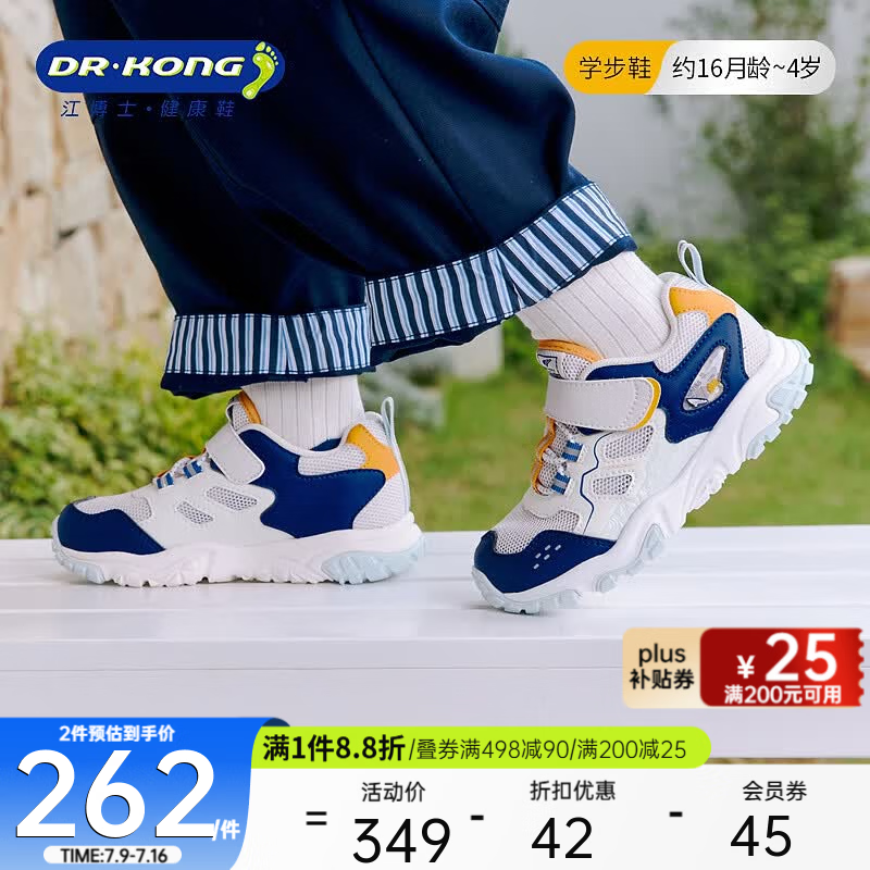江博士（DR·KONG）春季男女童户外休闲透气儿童运动鞋 1-3岁宝宝学步鞋 舒适儿童鞋 米/蓝 28 脚长约16.9-17.4