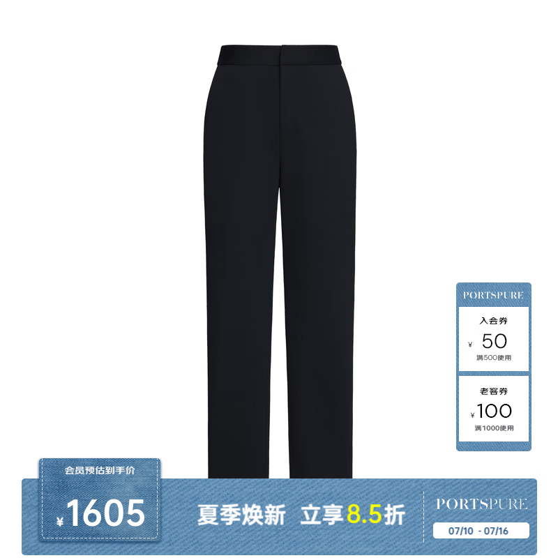 PORTSPURE商场同款 宝姿女装2025秋冬新品高腰简约职场小脚休闲裤 BLACK M 38