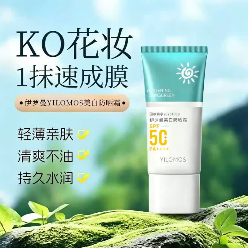 盛姿颖美白隔离防晒乳三合一防紫外线防晒霜SPF50+清爽防水防汗防晒乳 50g美白隔离防晒乳（绿色）*1支
