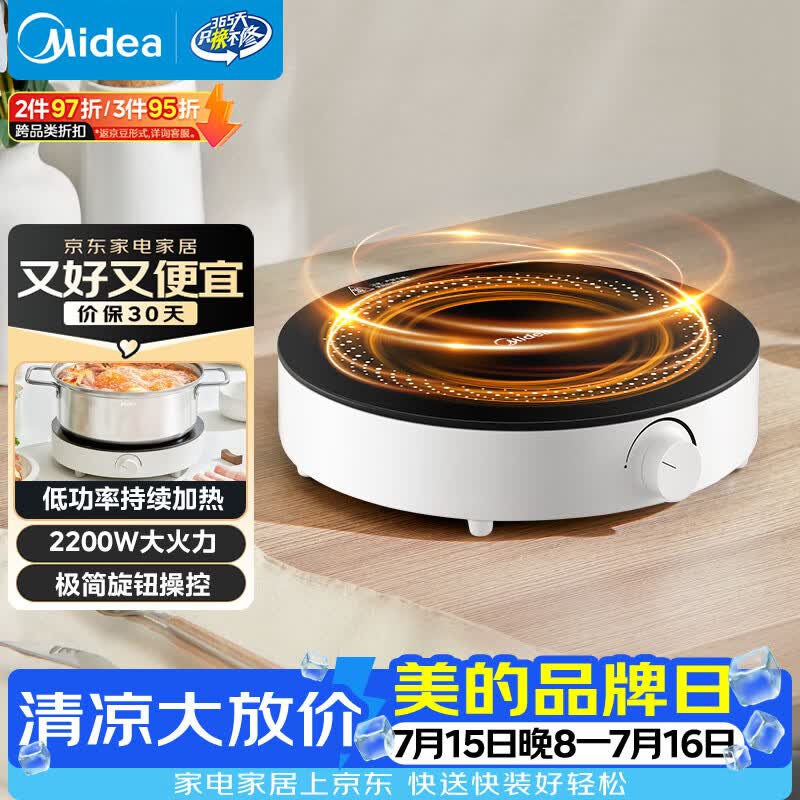 美的（Midea）电磁炉圆形无名火厨房家用多功能大功率 爆炒火锅炒菜蒸煮烧水 旋钮操控 C22-RX22H0107