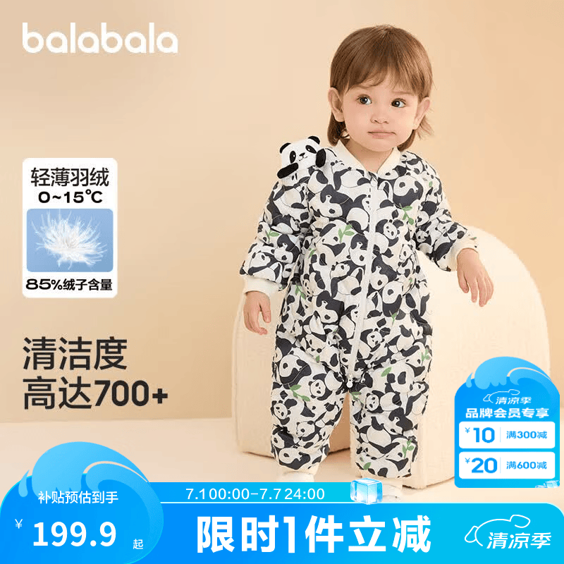 巴拉巴拉童装宝宝羽绒服秋冬季婴儿轻薄儿童外套上衣造型萌趣男童女童反季 白黑色调00319-白鸭绒 100 cm