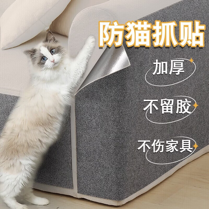 GERTHRON猫抓板墙贴沙发可贴不掉屑可裁剪不留胶保护沙发带背胶墙转角贴墙 【耐磨耐抓】浅灰色60*200cm 猫抓不坏 随处可贴 经久耐用 保护家居
