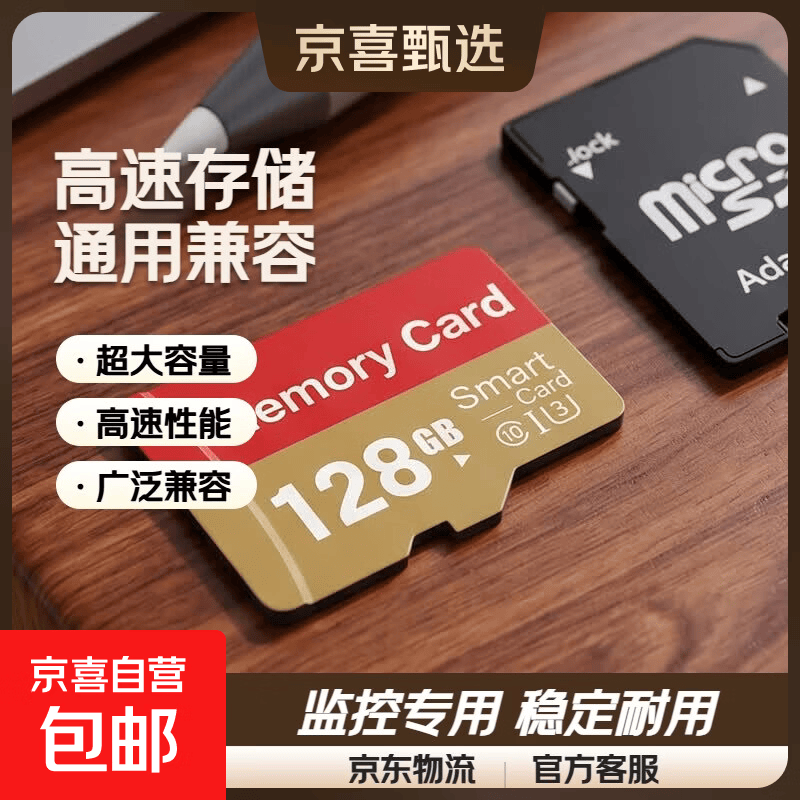 适用于小米监控摄像头内存卡tf卡64g128g高速c10内存卡fat32格式Micro sd卡海康普联海马爸比通用 128GB-臻享高速通用卡【SD卡套+收纳盒】