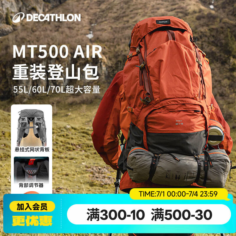 迪卡侬（DECATHLON） 登山包男女轻爬山露营徒步背包容量旅行户外双肩包ODAB 暴力橙_70L款 轻量化设计 背负更轻松