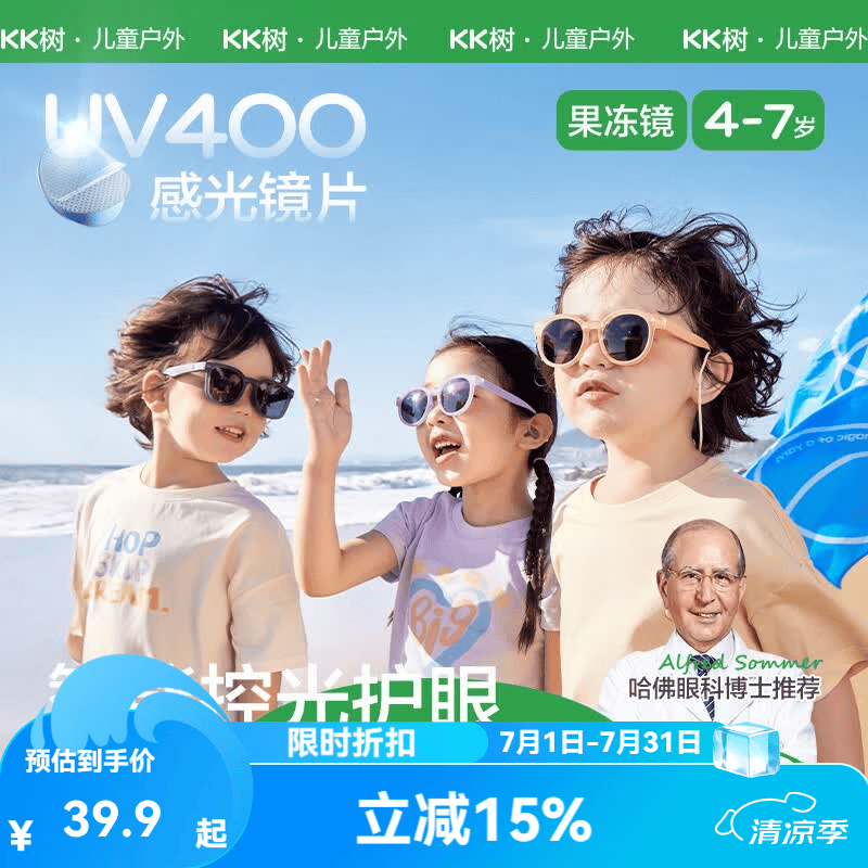 KocotreeKK树儿童墨镜男童女孩防紫外线偏光镜宝宝护目太阳镜可折叠时尚潮 樱草黄 均码：建议年龄4-7岁