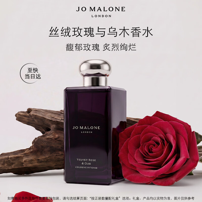 祖玛珑香水 馥郁系列丝绒玫瑰与乌木香水100ml 生日礼物送女生礼盒