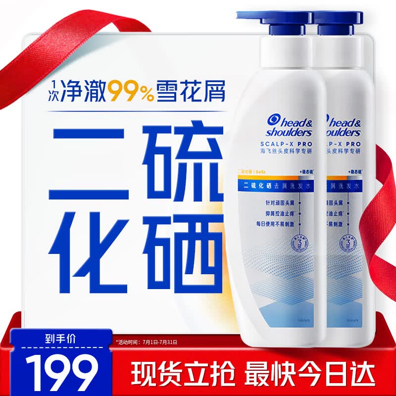 海飞丝生姜去屑控油1KG拍2件 101.66元，海飞丝薄荷怡神1KG拍2件 101.5元 - 86线报