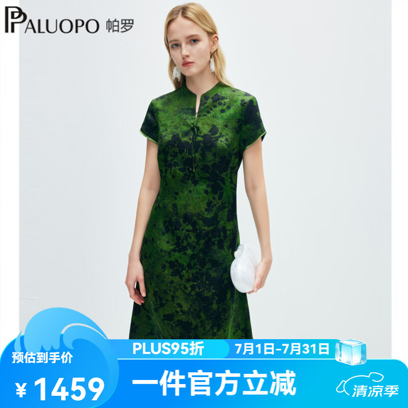 帕罗（PALUOPO）2026夏季新款绿色印花改良旗袍25姆米香云纱真丝连衣裙女 黑绿色 XL 170/92A