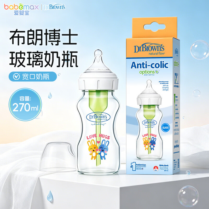 布朗博士玻璃宽口奶瓶 宽口径含内奶嘴玻璃奶瓶 9安士（PLUS晶彩版） 270ml