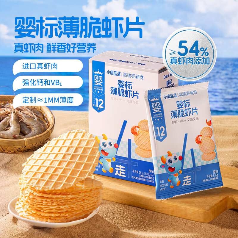 小鹿蓝蓝虾片2.9元 - 线报酷