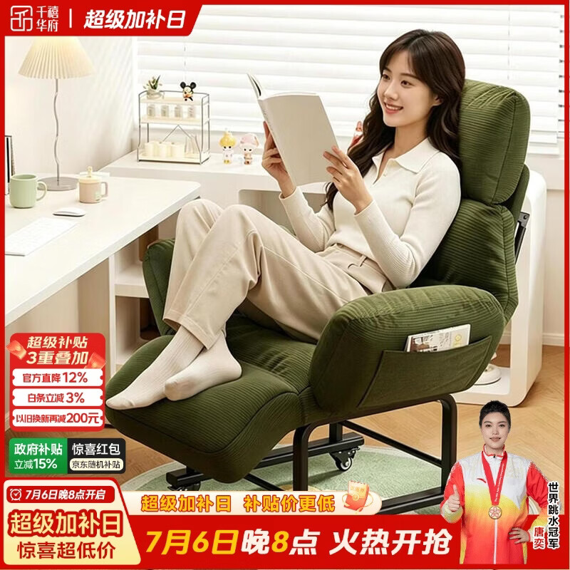 千禧华府躺椅坐睡可躺可睡单人折叠午休椅宿舍椅子懒人沙发椅