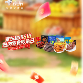 熟肉零食5折起