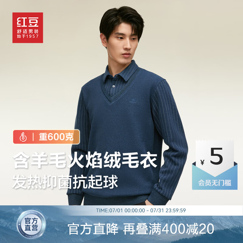 红豆假两件毛衫男加绒加厚爸爸保暖打底衫衬衫领长袖T恤针织衫男毛衣 B1藏青色 【加绒】 XL 180/100B 【推荐145-160斤】