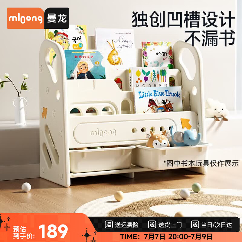 曼龙游戏围栏儿童绘本书架文件夹宝宝玩具收纳架储物二合一小学生书柜