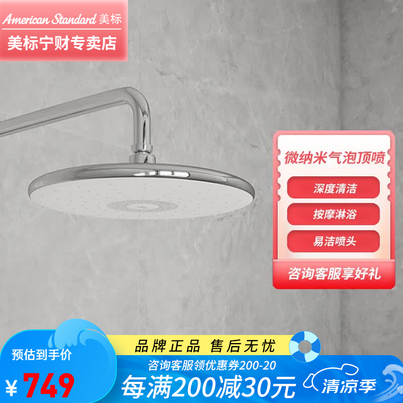 美标花洒顶喷淋浴头顶 花洒头喷头 莲蓬头微纳米气泡圆形头顶花洒沁雨 花洒顶喷105686