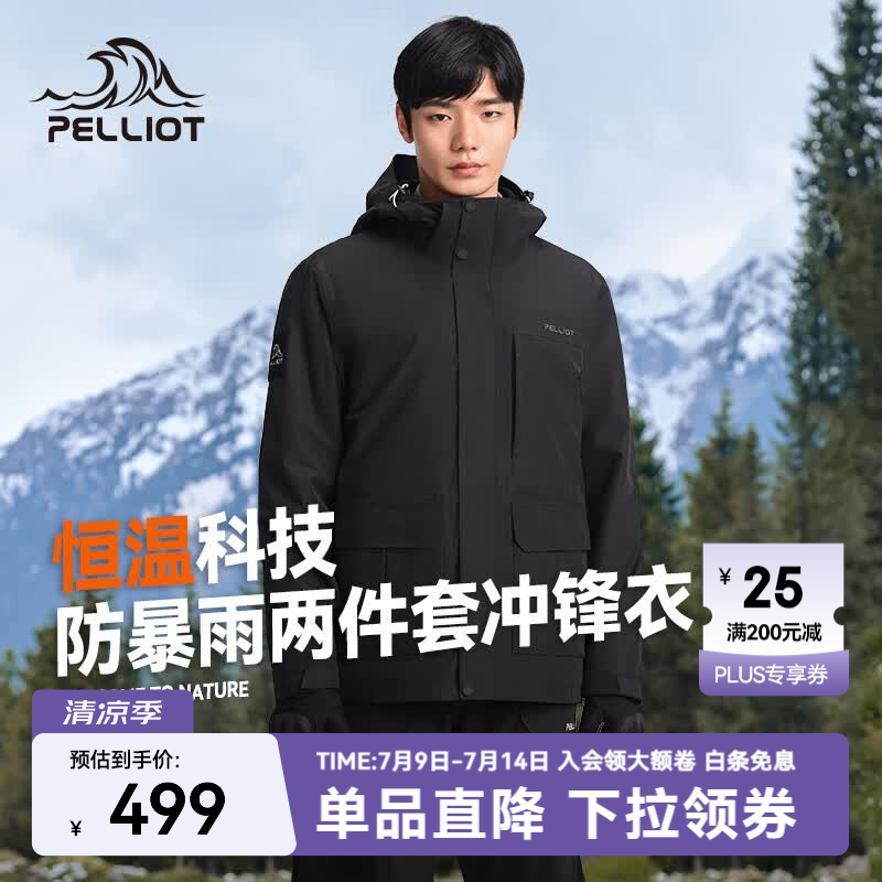 伯希和（Pelliot）【山行】冲锋衣三合一男女秋冬外套抓绒内胆防水夹克可拆卸两件套 【男款】曜石黑 XL