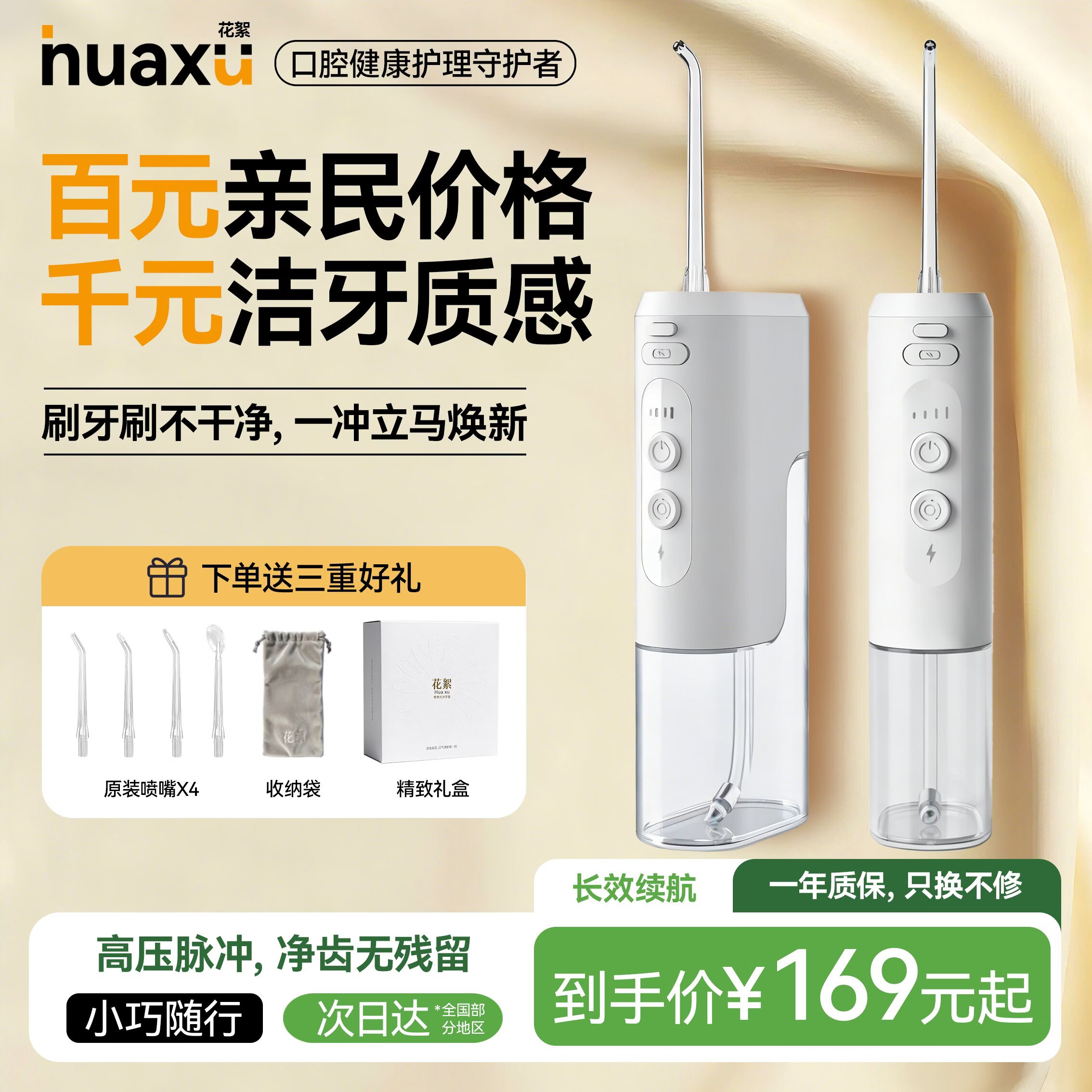 花絮青少年学生适用正畸电动冲牙器洗牙器便携式电动牙齿清洁冲洗正畸牙缝清洁器 曼波绿 4支喷头 青少年专享+评价送4支正畸喷嘴 京东折扣/优惠券
