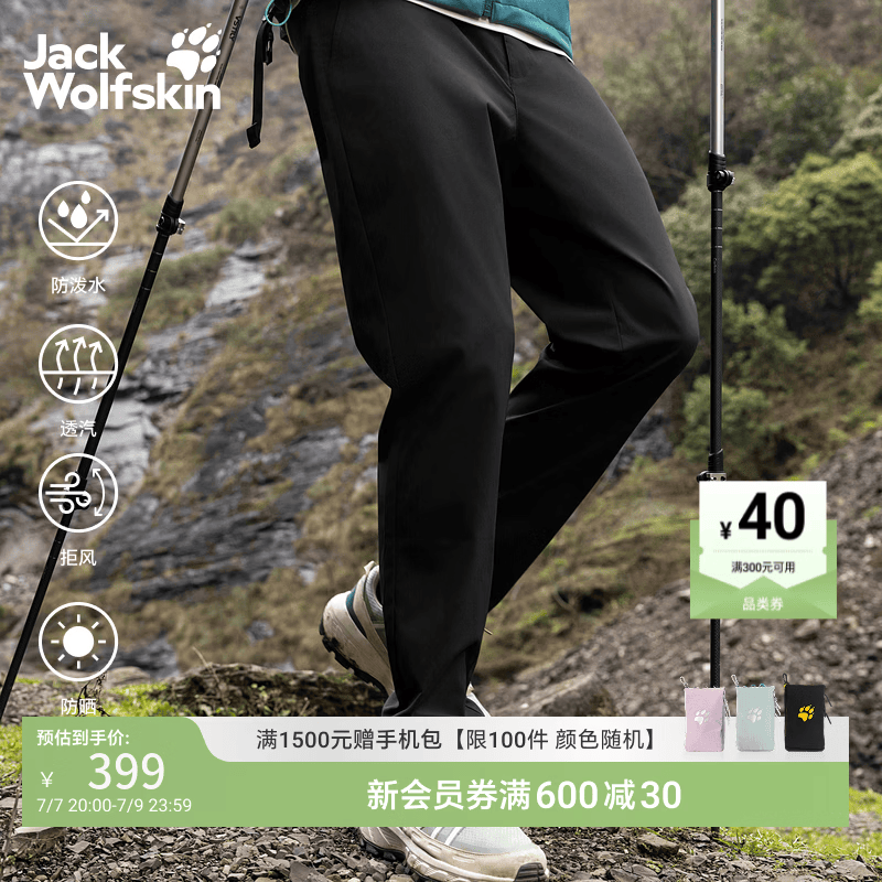 jackWolfskin狼爪春季新款SUMMER男徒步登山防晒UPF50+防风速干软壳裤5522052 黑色/6000 XL