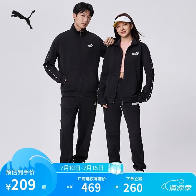彪马PUMA 黑色跑步运动套装男女款新款春季休闲外套裤子849543 M