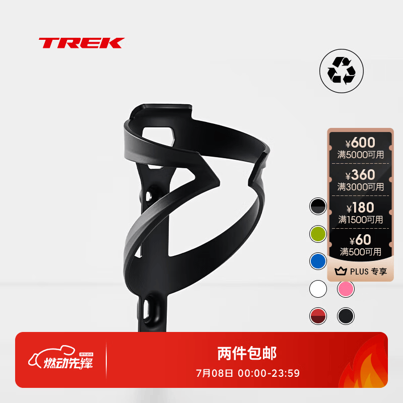 崔克（TREK）Elite 轻量坚固环保耐用公路山地自行车单车骑行运动水壶架支架 黑色/暗灰色