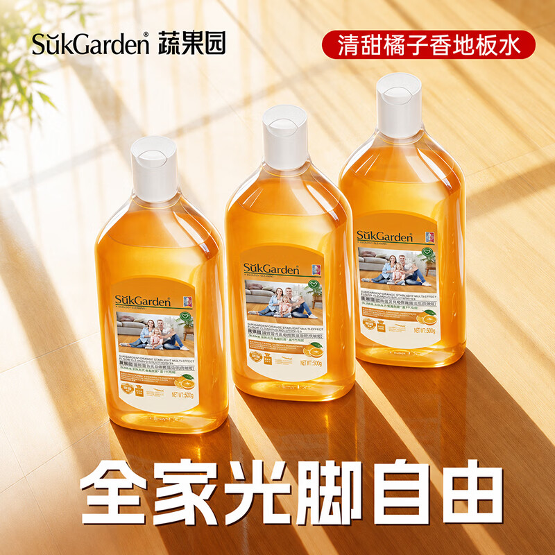 蔬果园多效地板清洁剂强力去污清香抑菌拖地养护地板瓷砖地砖木板清洁剂 【清香抑菌】地板清洁剂500ml*3瓶