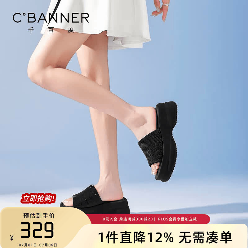 千百度（C.BANNER）水钻拖鞋女2026夏季新款外穿时尚休闲松糕凉鞋增高休闲运动凉拖 黑色 38