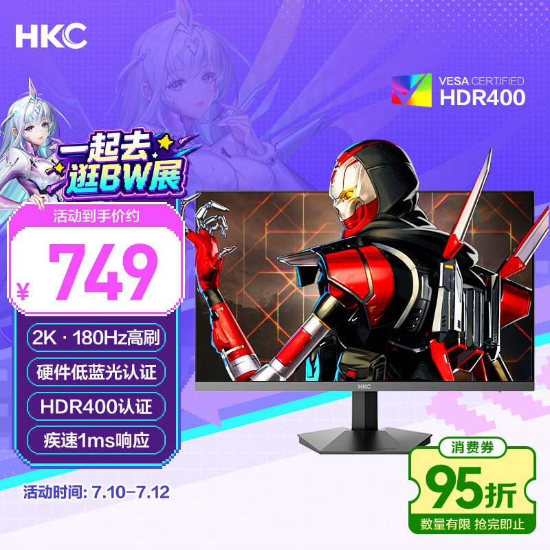 HKC 23.8英寸2K 180Hz高刷FastIPS硬件低蓝光HDR400广色域1ms游戏电竞PS5电脑显示器猎鹰 G24H2经典版