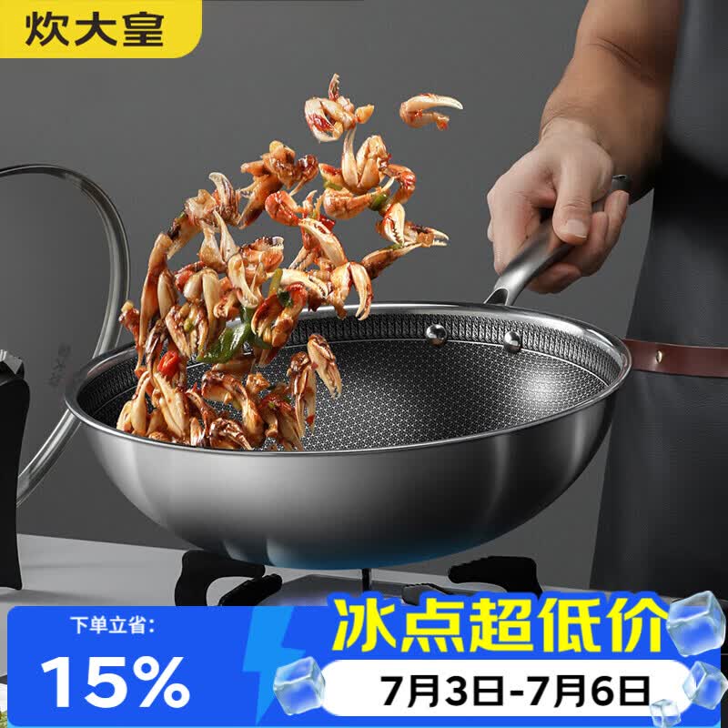 炊大皇炒锅304不锈钢有钛炒菜锅煎锅平底不粘炒锅32cm 可立可视盖不挑灶