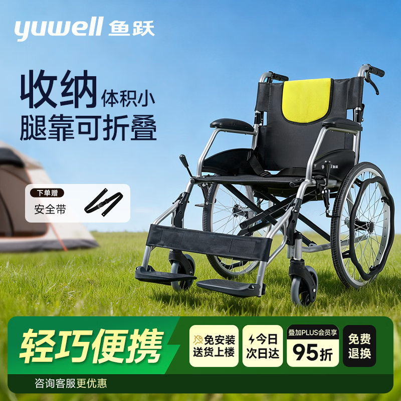 鱼跃手动轮椅车大轮轻便可折叠老人专用出行代步铝合金可折背H053C