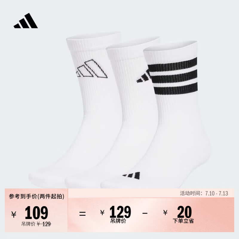 adidas三双装舒适中帮运动袜男女阿迪达斯官方 白/黑色   L  