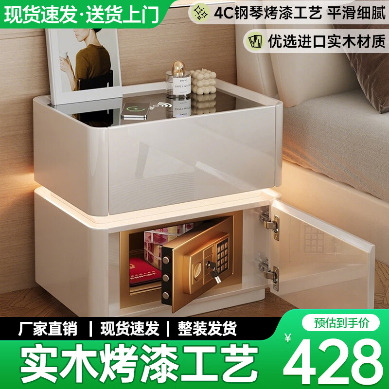 耐禾实木烤漆带锁床头柜保险箱一体2026新款家用卧室轻奢卧室保险柜 米白色【双抽款】ENF级实木+4C钢琴烤漆 烤漆工艺：长40宽40高50cm
