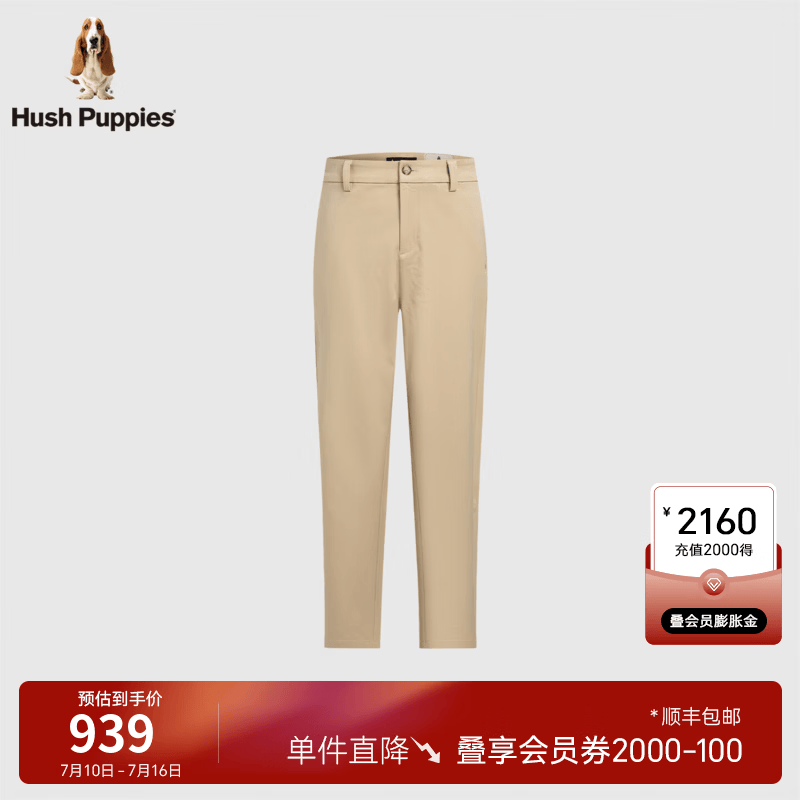暇步士（Hush Puppies）【舒适休闲】女装26春夏新款简约基础款百搭棉感休闲长裤 灰木色 27